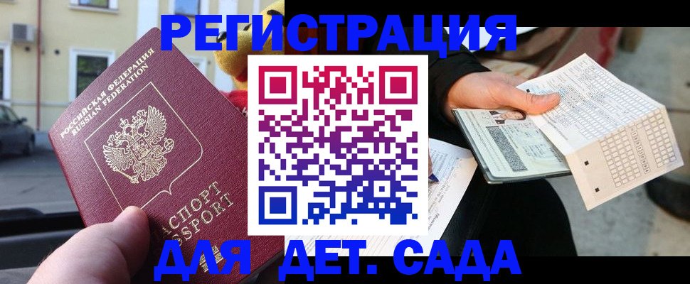 прописка иностранных граждан в Нижегородской области