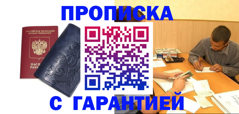 временная регистрация госуслуги в Нижегородской области