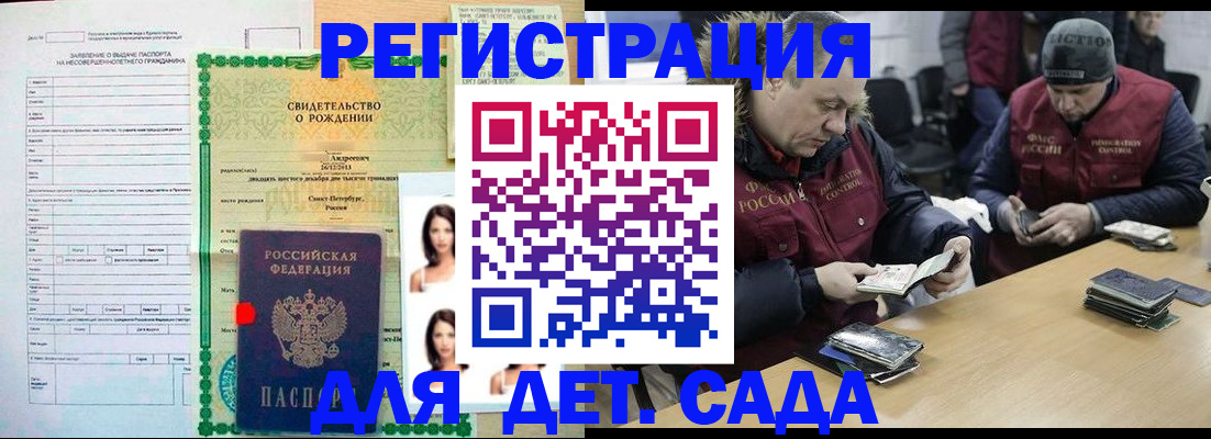 прописка законно в Нижегородской области